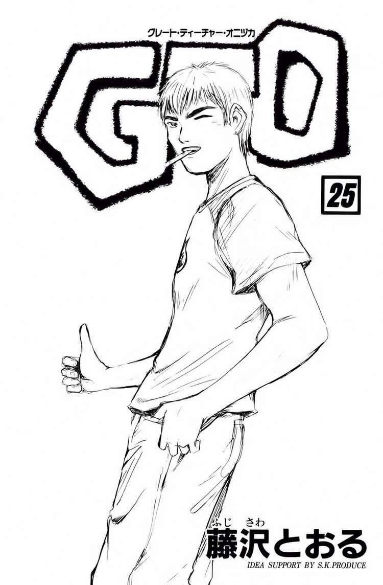 gto - great teacher onizuka chapter 196 - Next chapter 197