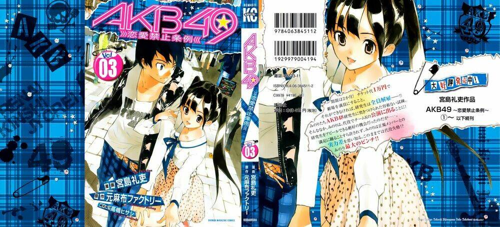 akb49 - renai kinshi jourei Chapter 16 - Trang 2