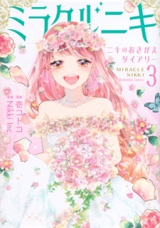 Miracle Nikki: Nikki no Okigae Diary