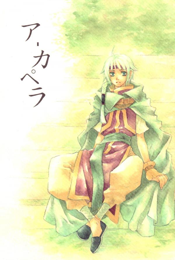 Gensou Suikoden V - A Capella (Doujinshi)