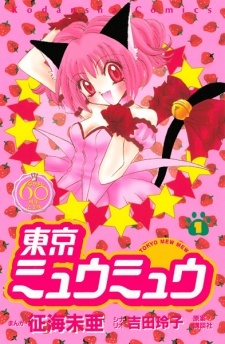 Tokyo Mew Mew